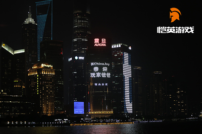 最土豪廣告亮相陸家嘴 愷英游戲恭迎玩家爸爸