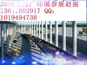 中國上海2016廣告展2016年中國上海廣告展覽會(huì)