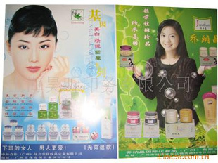 【海報(bào),畫冊,PVC包裝盒,紙盒,化妝棉盒加工】 海報(bào) 上海 廣告產(chǎn)品印刷 價(jià)格 批發(fā)_
