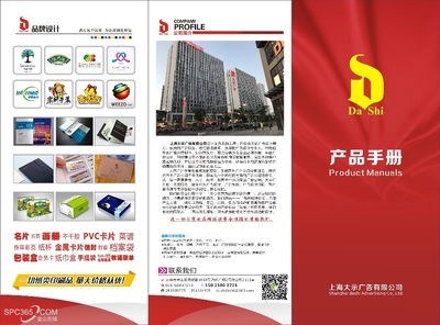 畫(huà)冊(cè)樣本、產(chǎn)品手冊(cè)、LOGO設(shè)計(jì)、VI設(shè)計(jì)、企業(yè)宣傳片拍攝等