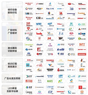 上海國際廣告展覽會(huì)展會(huì)介紹