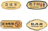 找上海亞達(dá)廣告-上海戶外廣告的上海專業(yè)定做科室標(biāo)牌價格、圖片、詳情,上一比多_一比多產(chǎn)品庫