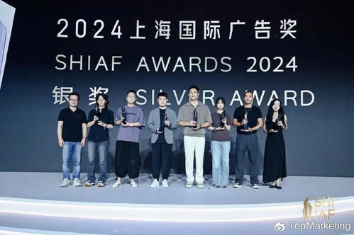 2024年上海國際廣告獎頒獎盛典榮耀揭曉,全場大獎現(xiàn)場巔峰對決