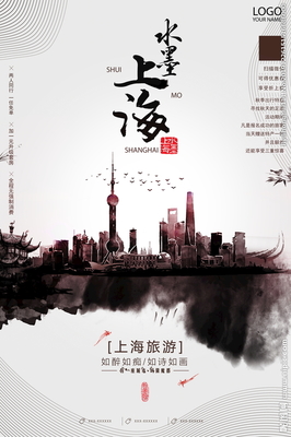 上海設計圖__廣告設計_廣告設計_設計圖庫