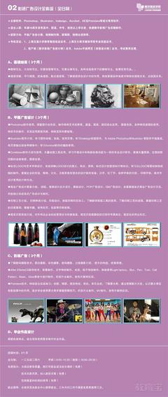 上海交大教育集團(tuán)