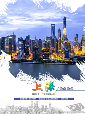 上海設(shè)計圖__廣告設(shè)計_廣告設(shè)計_設(shè)計圖庫