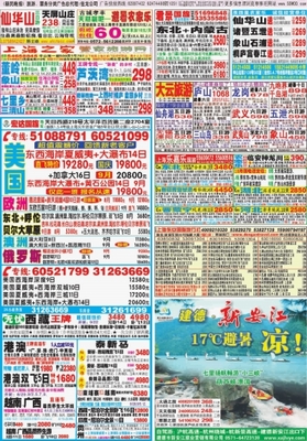 上海廣告 現代都市的商業脈搏與創意鏡像