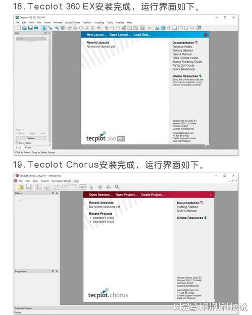 Tecplot 360 EX 流體動(dòng)力學(xué)與CFD數(shù)據(jù)處理的殺手級(jí)應(yīng)用